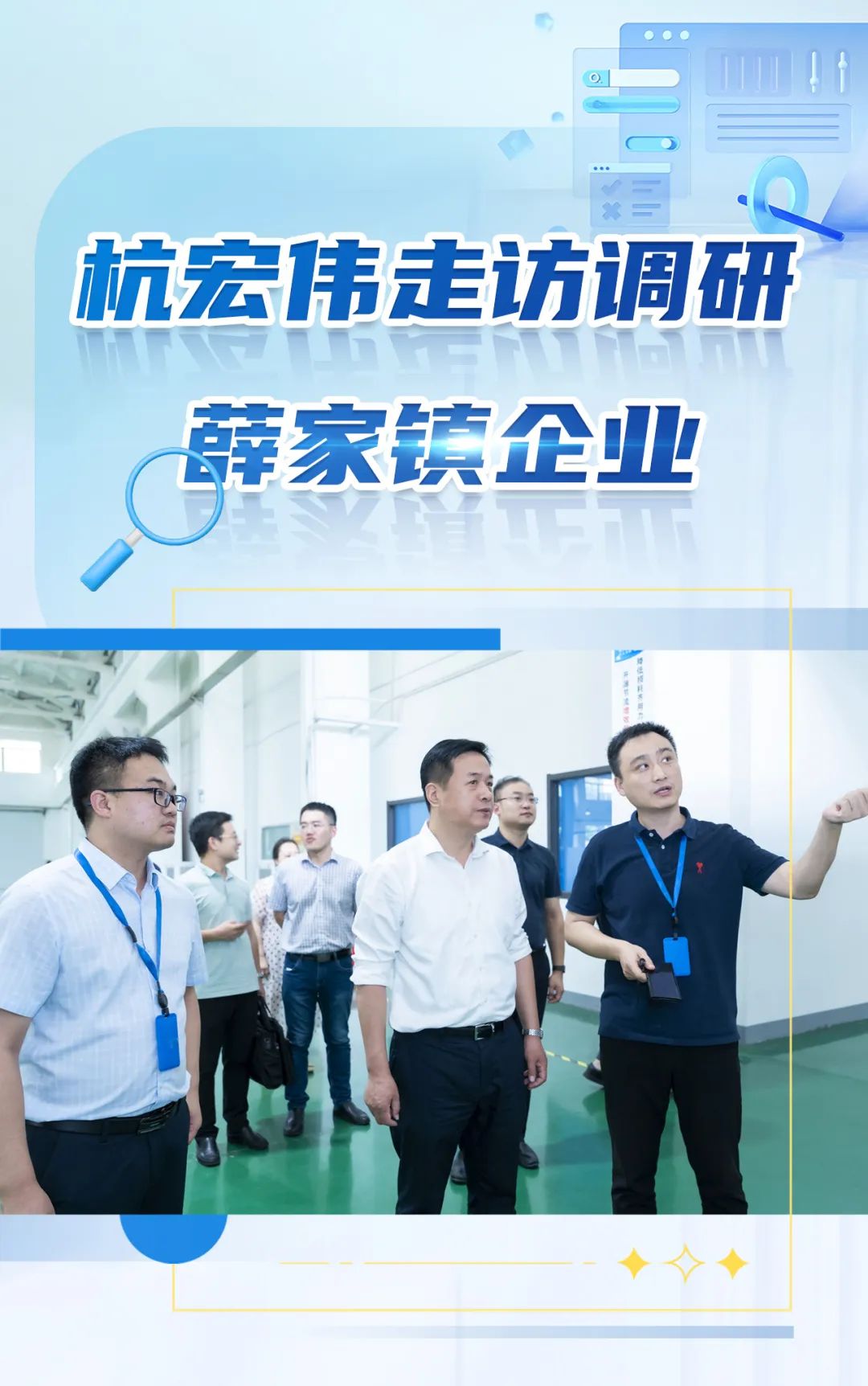 常州國家高新區(qū)管委會副主任杭宏偉調研科瑞爾科技,鎮(zhèn)領導高翔、邢皓程陪同調研。(圖1) 常州國家高新區(qū)管委會副主任杭宏偉調研科瑞爾科技,鎮(zhèn)領導高翔、邢皓程陪同調研。(圖1)